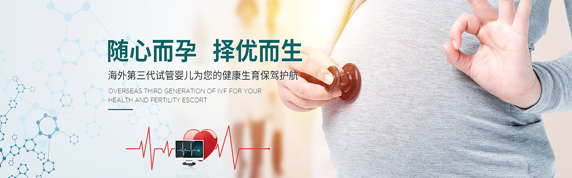 鹤岗助孕轮播图